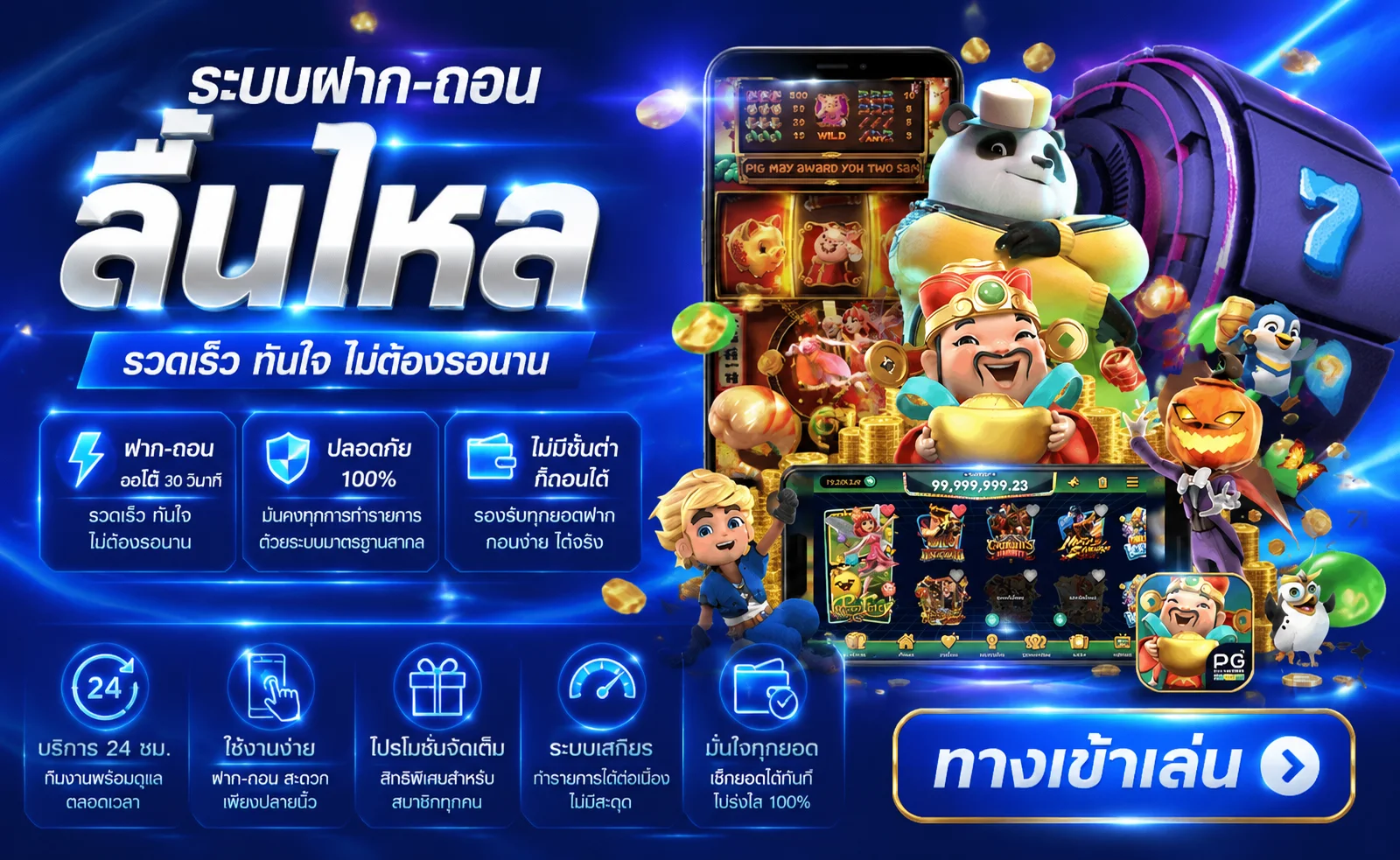 MEYOU168 เว็บตรง สล็อตออนไลน์ ฝากถอนออโต้ เล่นได้ทุกค่าย